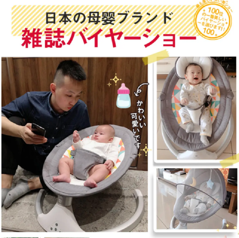 解放媽媽雙手的電動搖椅  專業仿生設計，寶寶超享受，一不小心就睡著了！日本骨科醫師認可
