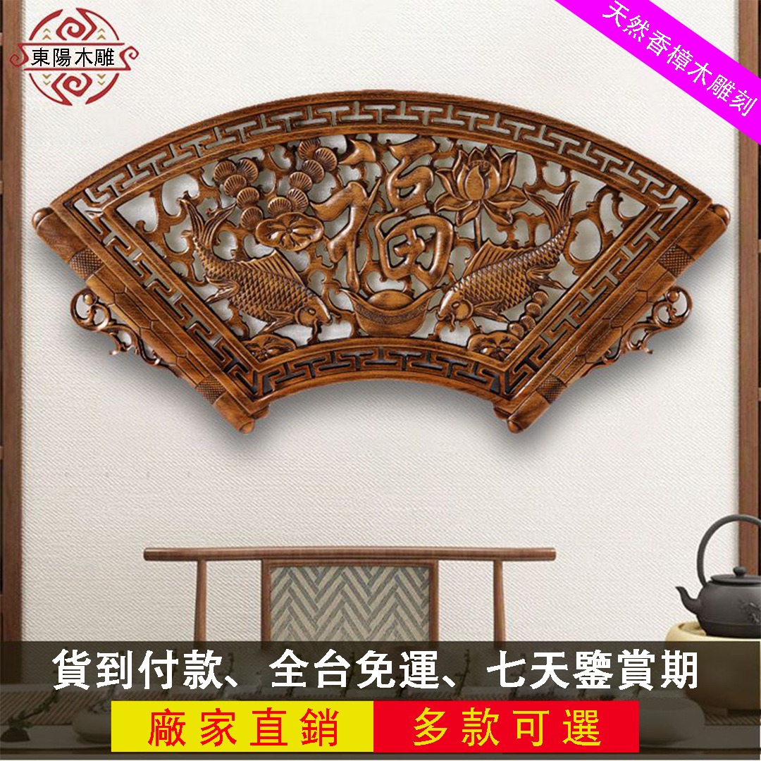 年到！福到！ [東陽木雕] 傳承千年木上巧思——天然香樟木雕刻掛件  久放升值 家中旺！年年順！