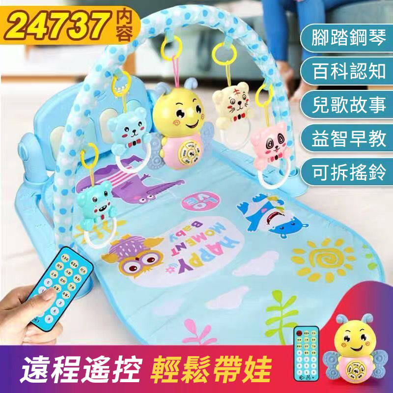 【破價預警】【寶寶成長特惠】0-1歲寶寶的神奇玩具－健身架音樂腳踏琴玩具，益智啟蒙好幫手！ 讓寶寶從此放下手機、iPad！