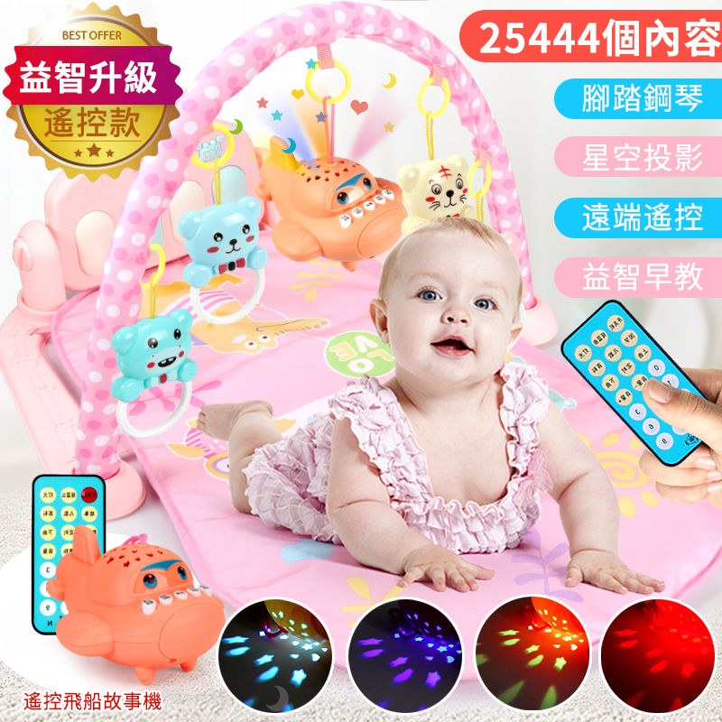 【破價預警】【寶寶成長特惠】0-1歲寶寶的神奇玩具－健身架音樂腳踏琴玩具，益智啟蒙好幫手！ 讓寶寶從此放下手機、iPad！