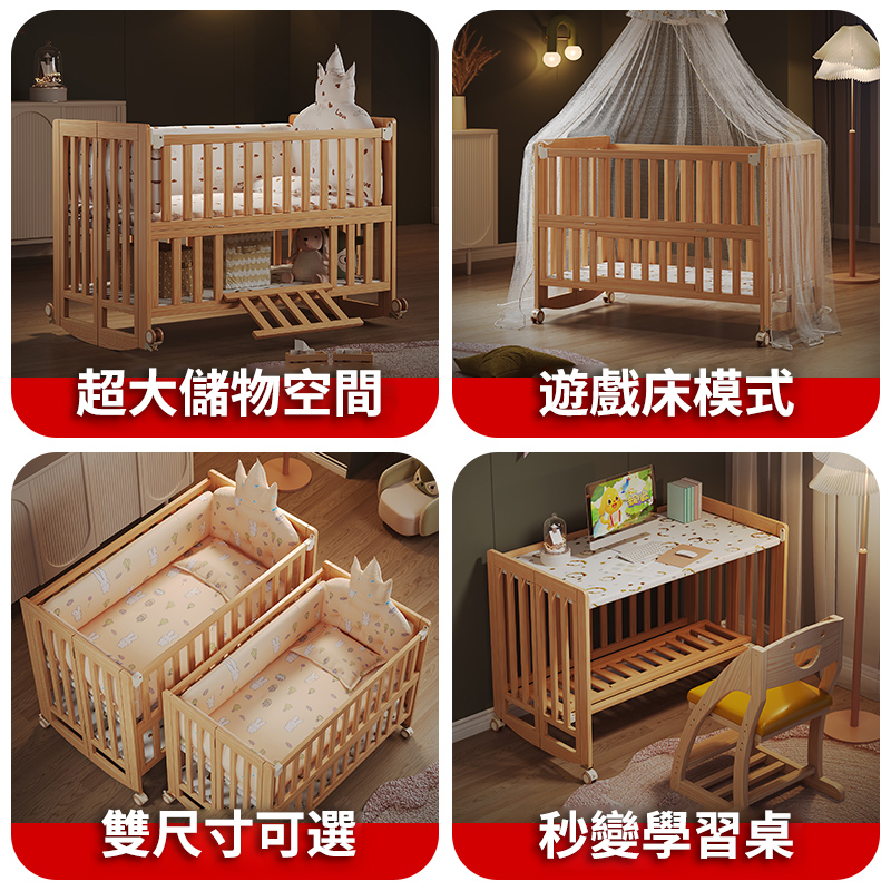 陪伴寶寶成長,永不閒置【嬰兒床-->遊戲床-->書桌】日本超火の可折疊嬰兒床,實木無漆更安心,可拼接大床+滑輪移動,多功能設計陪寶寶成長! 陪伴寶寶成長,永不閒置【嬰兒床-->遊戲床-->書桌】日本超火の可折疊嬰兒床,實木無漆更安心,可拼接大床+滑輪移動,多功能設計陪寶寶成長!
