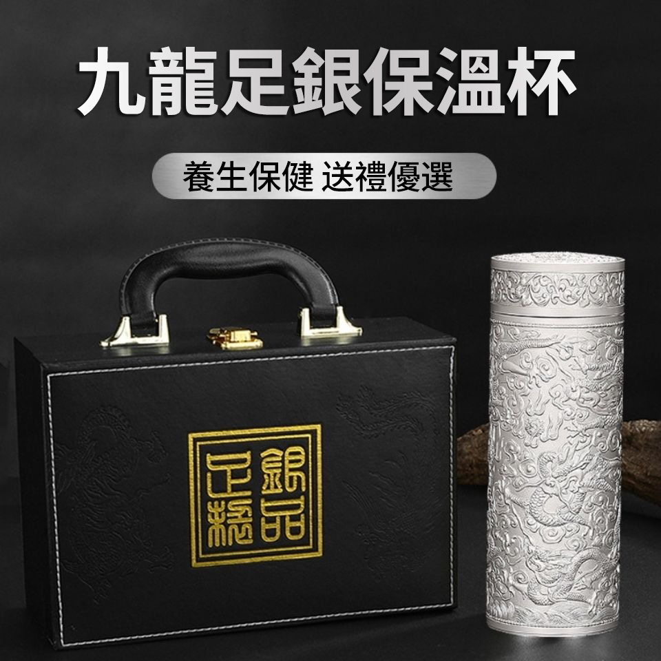 感恩回饋！ 【故宮1：1復刻九龍純銀杯】虧本出售 999足銀製，配檢驗證書+高端牛皮箱 送禮有面子 自用養生還健康！